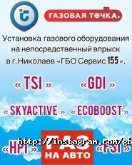 Гбо сервіс 155, ремонт газобалонного обладнання фото
