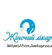 Жіночий лікар, приватний кабінет акушера-гінеколога фото