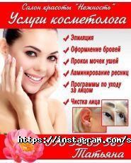 Ніжність, салон краси фото