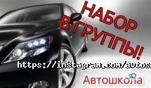 Аймер, автошкола фото