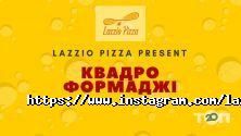 Lazzio Pizza, доставка їжі фото