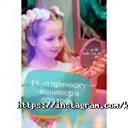 Kids.Lab, дитячий салон краси фото