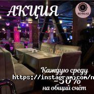 Retro.kz, ночной клуб фото