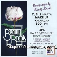 Beauty Break Salon & BrowBar, салон фото