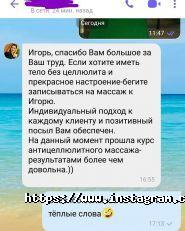 Stop целюліт, студія антицелюлітного масажу фото