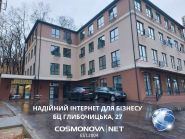Космонова, дата-центр фото