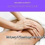 Wellness & Beauty, массажный салон фото