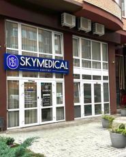 Skymedical, медицинский центр фото