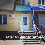 БлагоДент, стоматологія фото