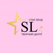Стар Ленд, творческий центр фото