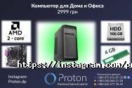 Протон, комп'ютерний центр фото