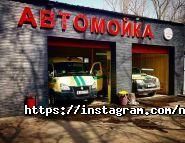 Автомойка на Байзакова фото