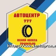 777, автомийка фото