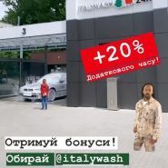Italy Wash 24, автомойка самообслуживания фото