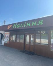 Еліт насіння, магазин насіння фото