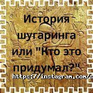SaharOk, студія шугарінгу фото