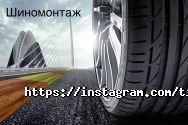 Tires Point, шиномонтажна майстерня фото