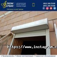Алюм-Сервис, торговая фирма фото