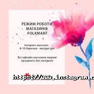 Folkmart, магазин украинских сувениров и подарков фото