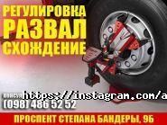 Авто Лайк, станція технічного обслуговування фото