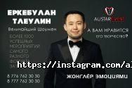 ALISTAR, ивент-агентство фото