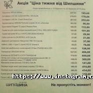 Шипшина, магазин шин, шиномонтаж фото