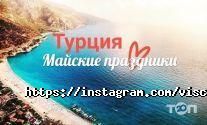 Вище неба, туристичне агентство фото