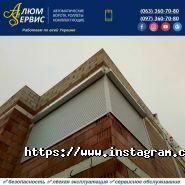 Алюм-Сервис, торговая фирма фото