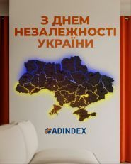 Adindex, рекламне агентство фото