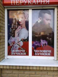 Monro, парикмахерская фото