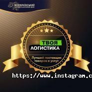 Твоя логістика, вантажні перевезення фото