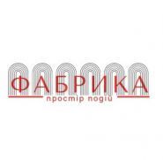 Fabryka, пространство событий фото
