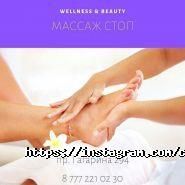 Wellness & Beauty, массажный салон фото