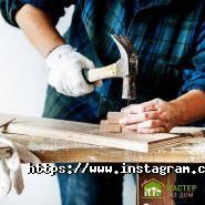 Майстер на виклик на в​Велика Арнаутська фото