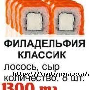 Master Sushi, служба доставки готовых блюд фото
