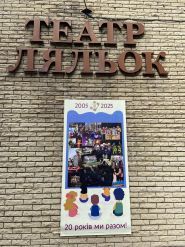 Дніпропетровський міський театр ляльок фото