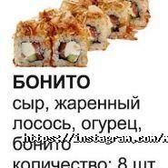 Master Sushi, служба доставки готовых блюд фото