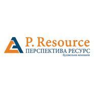 ООО ПЕРСПЕКТИВА РЕСУРС ООО ПЕРСПЕКТИВА РЕСУРС фото