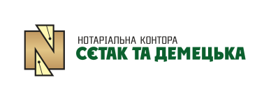 Логотип Нотариальная контора Сетак В.Я. и Демецкая С.Л. г. Житомир