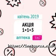 TAS, мережа аптек фото