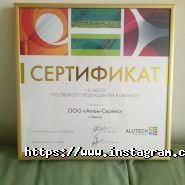 Алюм-Сервис, торговая фирма фото