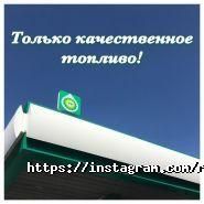 ros petrol фото