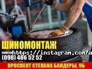 Авто Лайк, станція технічного обслуговування фото