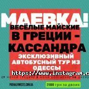 Поїхали разом, туристичне агентство фото