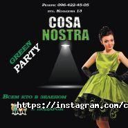 Cosa Nostra, ресторан фото