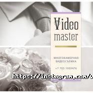VIDEOMASTER.KZ, видеостудия фото