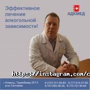 АДКМед, медицинский центр фото