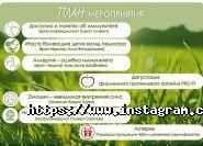 Трансфер Фактор фото