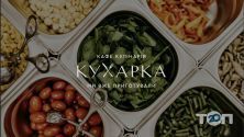 Кухарка, кулинария фото