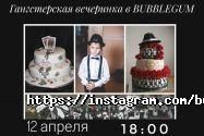 Bubblegum, дитячий клуб фото